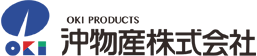 沖物産株式会社